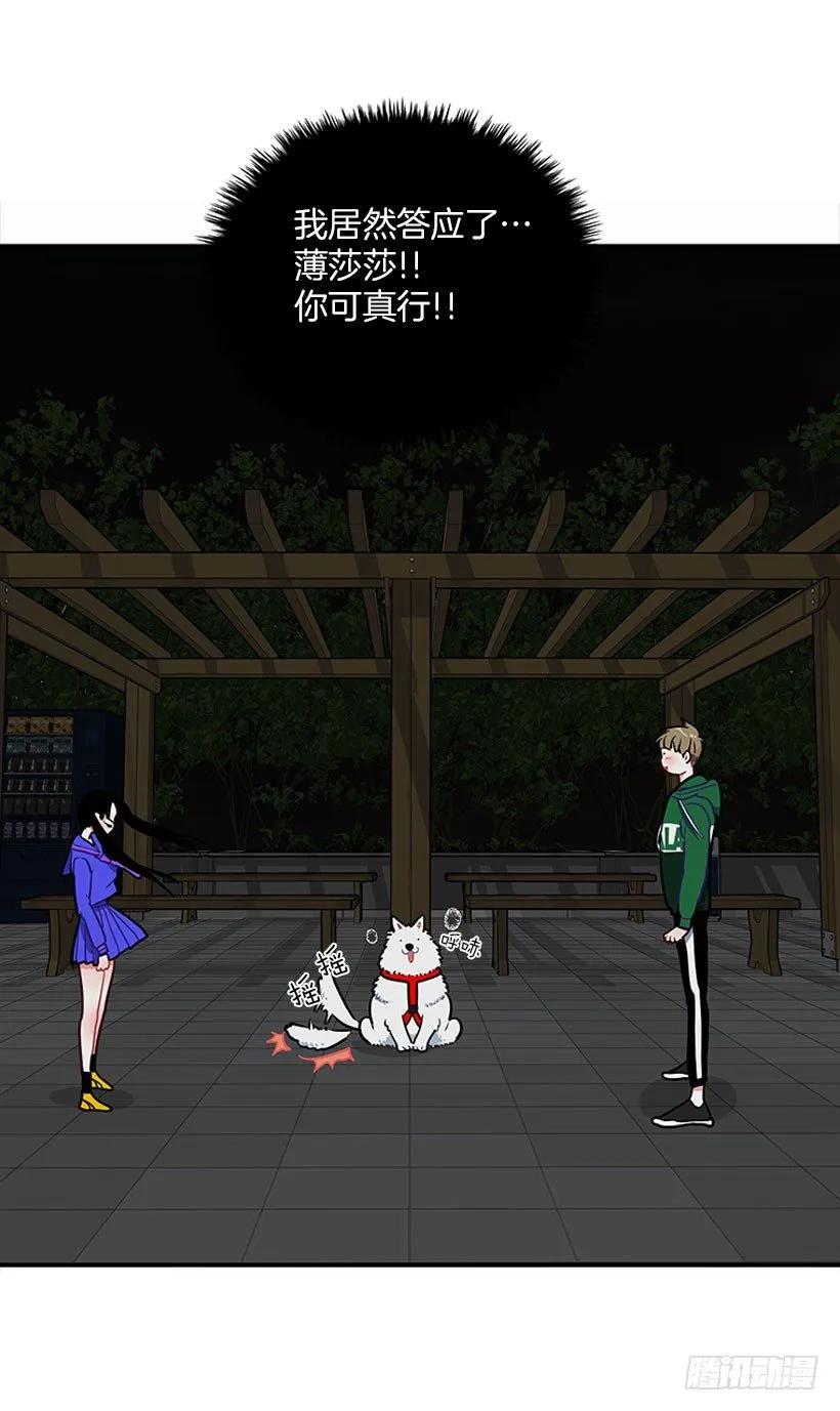 砰砰啪啪 第19页