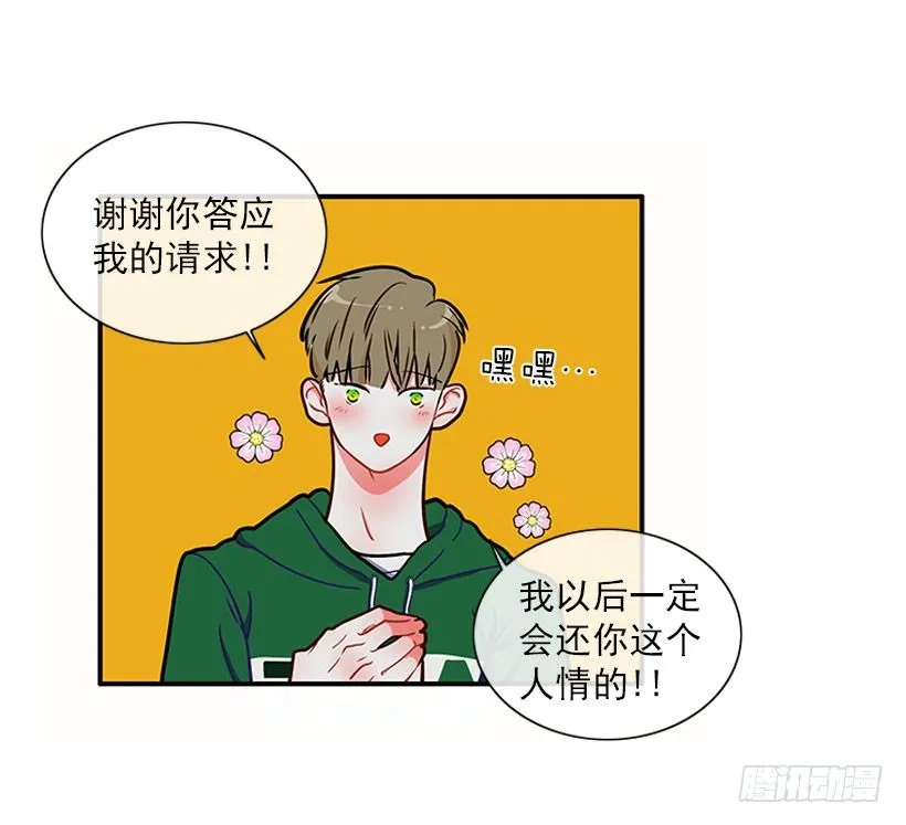 砰砰啪啪 第20页