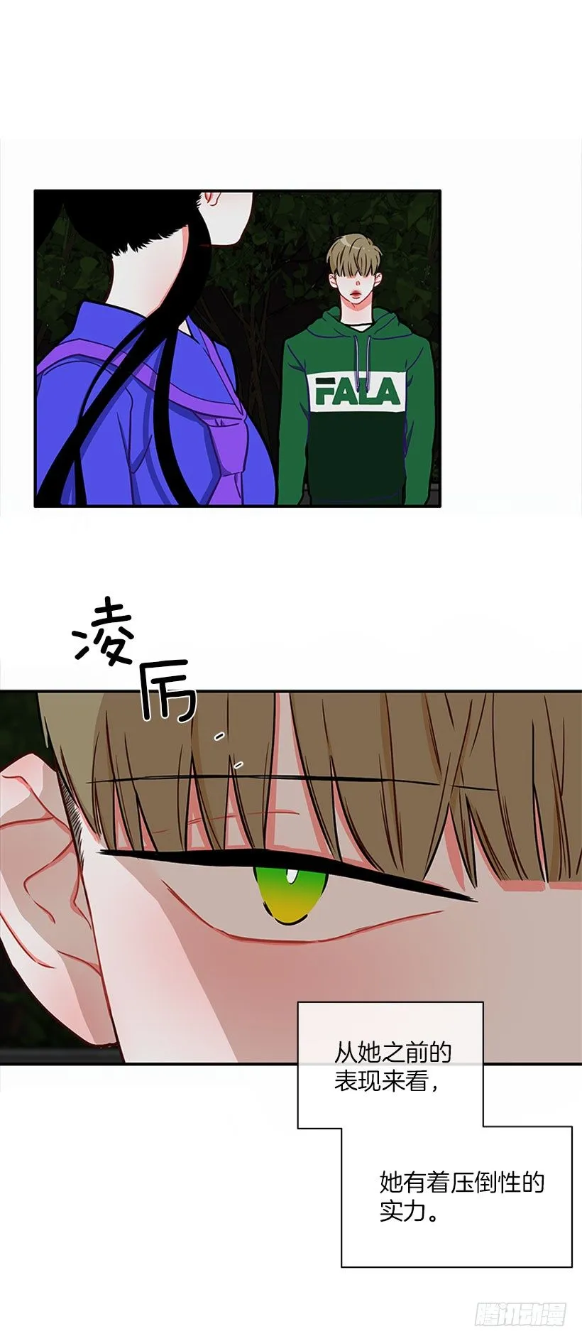 砰砰啪啪 第24页