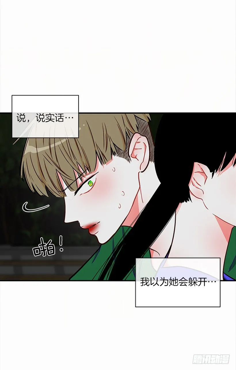 砰砰啪啪 第29页