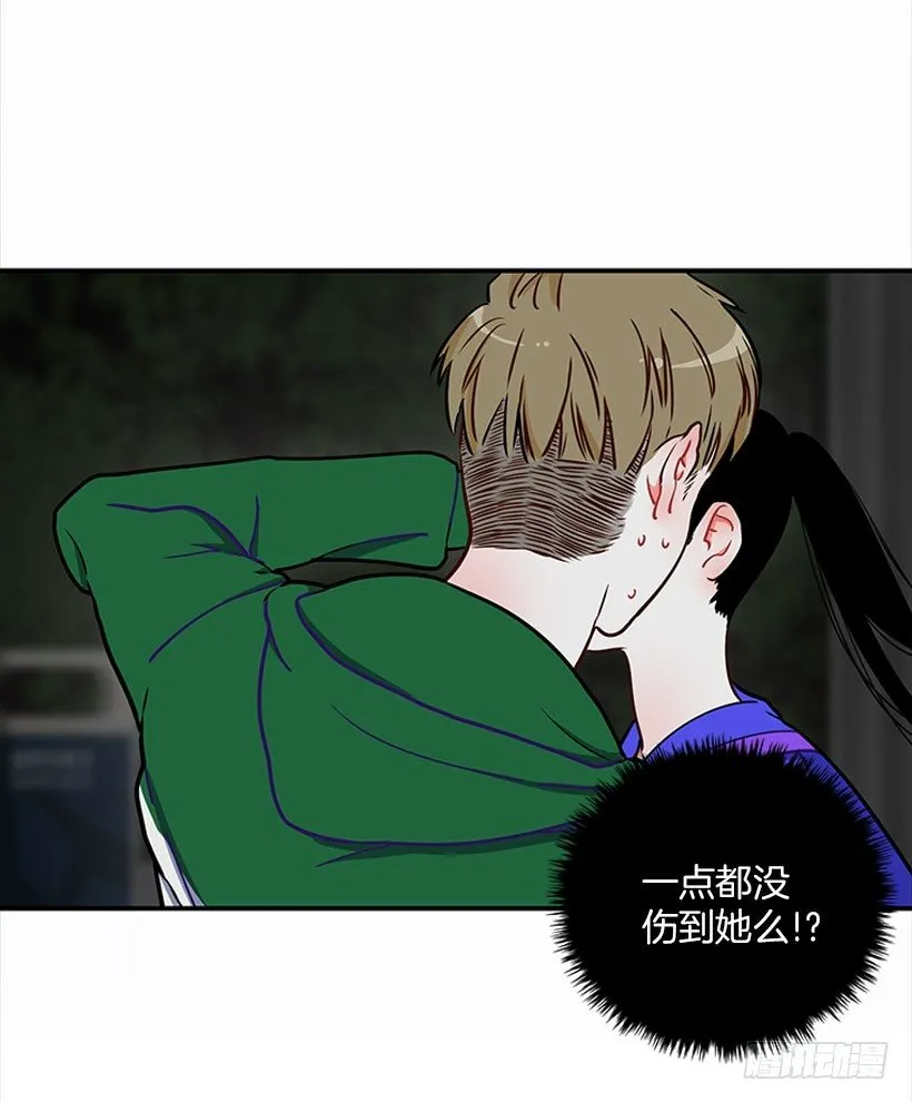 砰砰啪啪 第32页