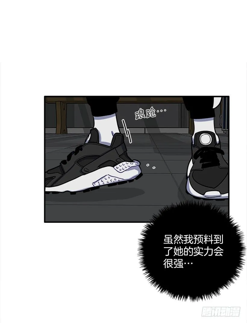 好强啊！ 第3页