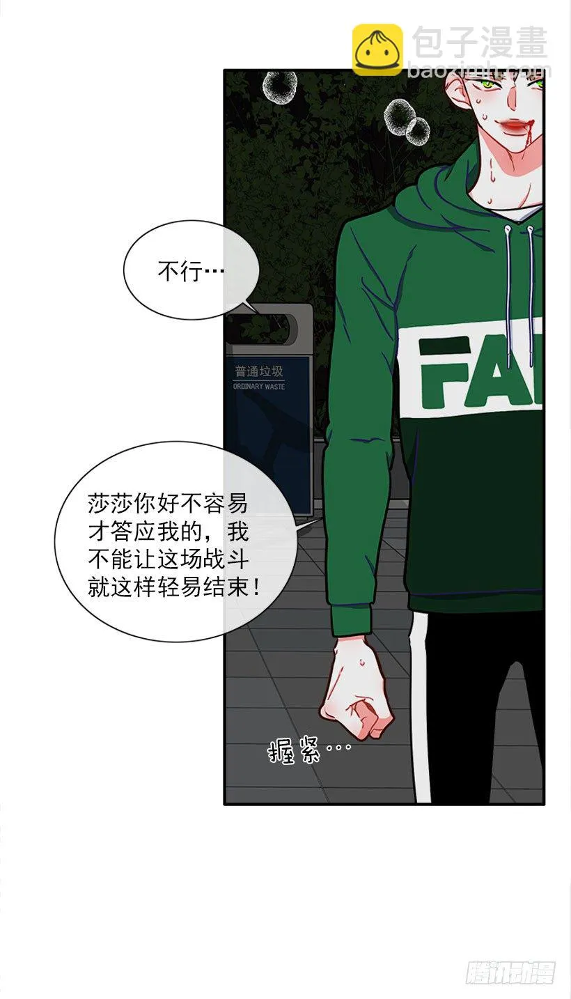 好强啊！ 第6页