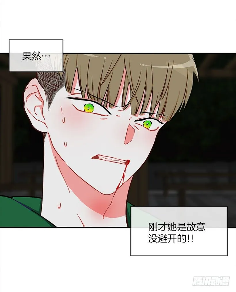 好强啊！ 第12页