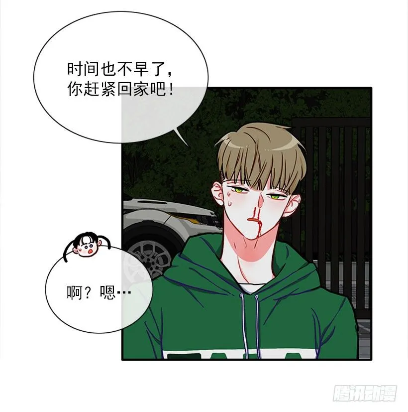 好强啊！ 第29页