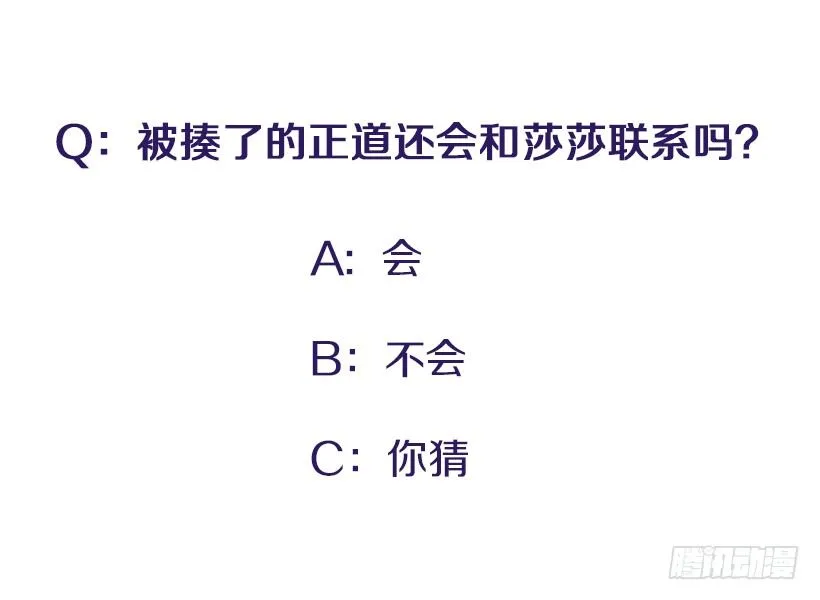 好强啊！ 第38页