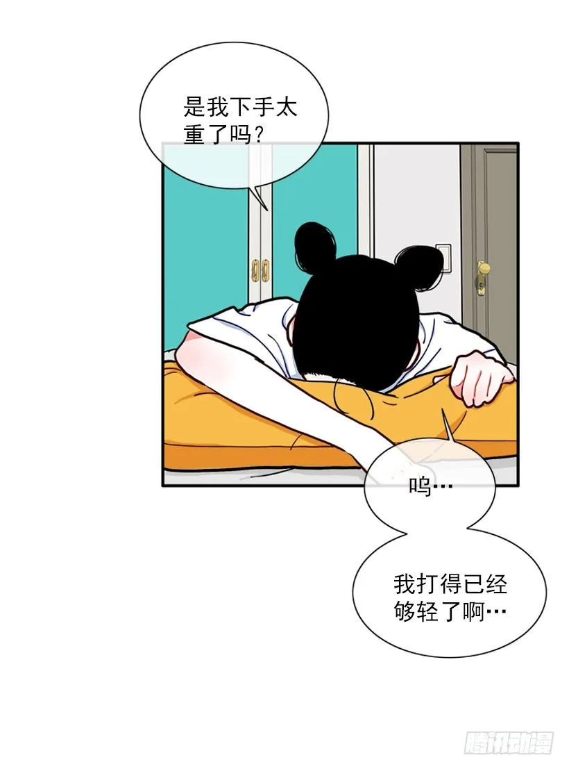 朝我笑了？ 第4页
