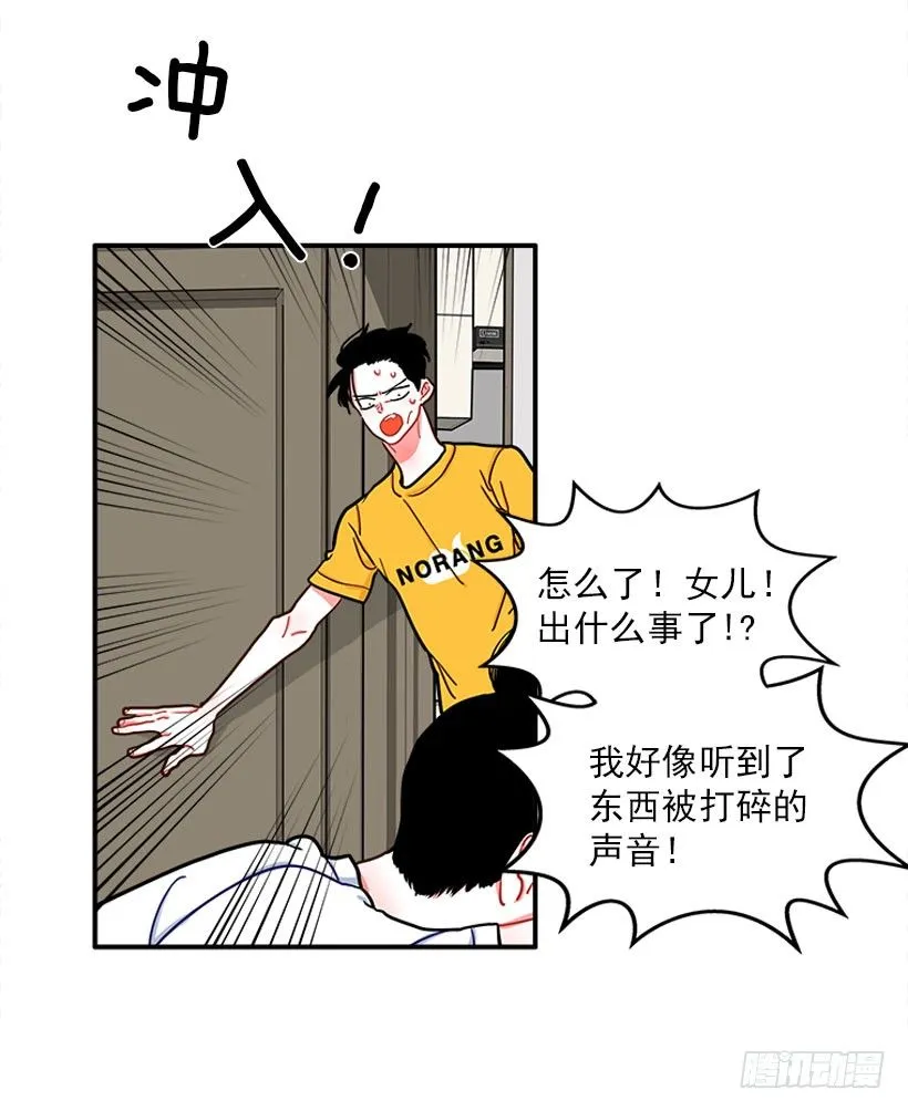 朝我笑了？ 第10页