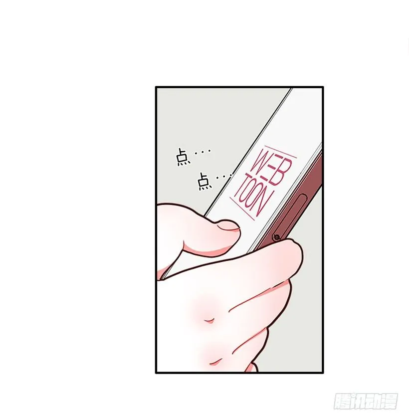 朝我笑了？ 第21页