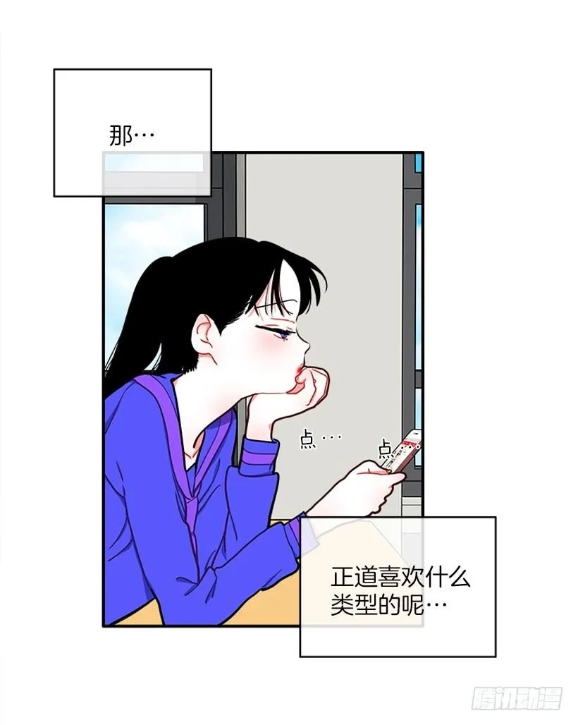 朝我笑了？ 第22页