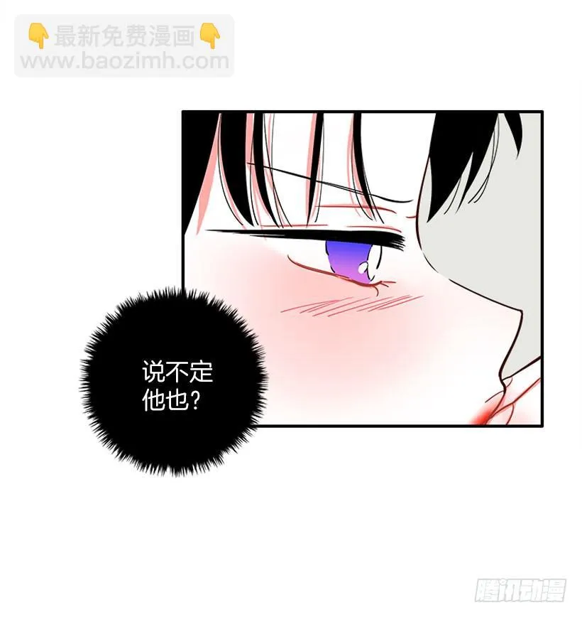 朝我笑了？ 第23页