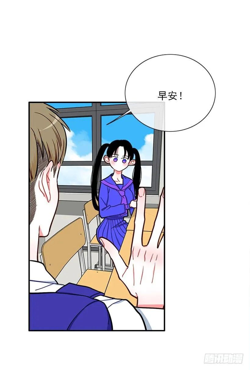 朝我笑了？ 第26页