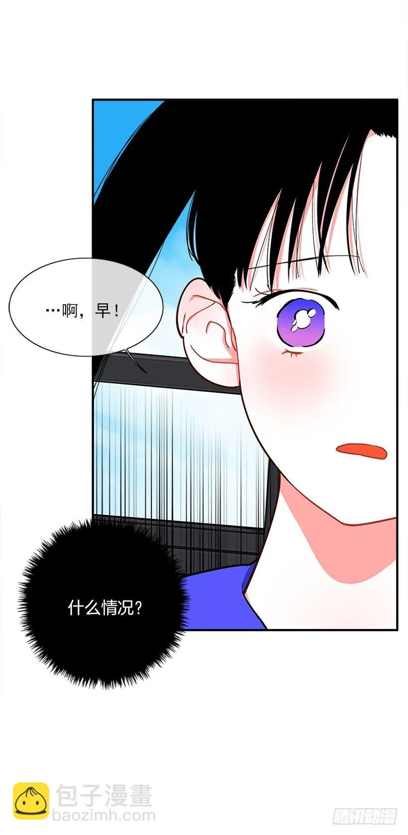 朝我笑了？ 第27页