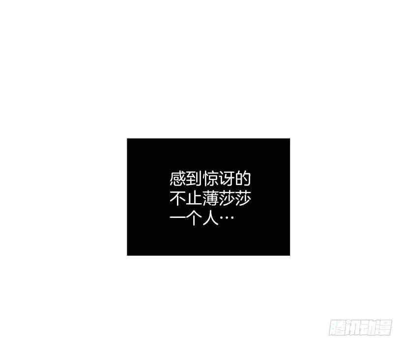朝我笑了？ 第31页