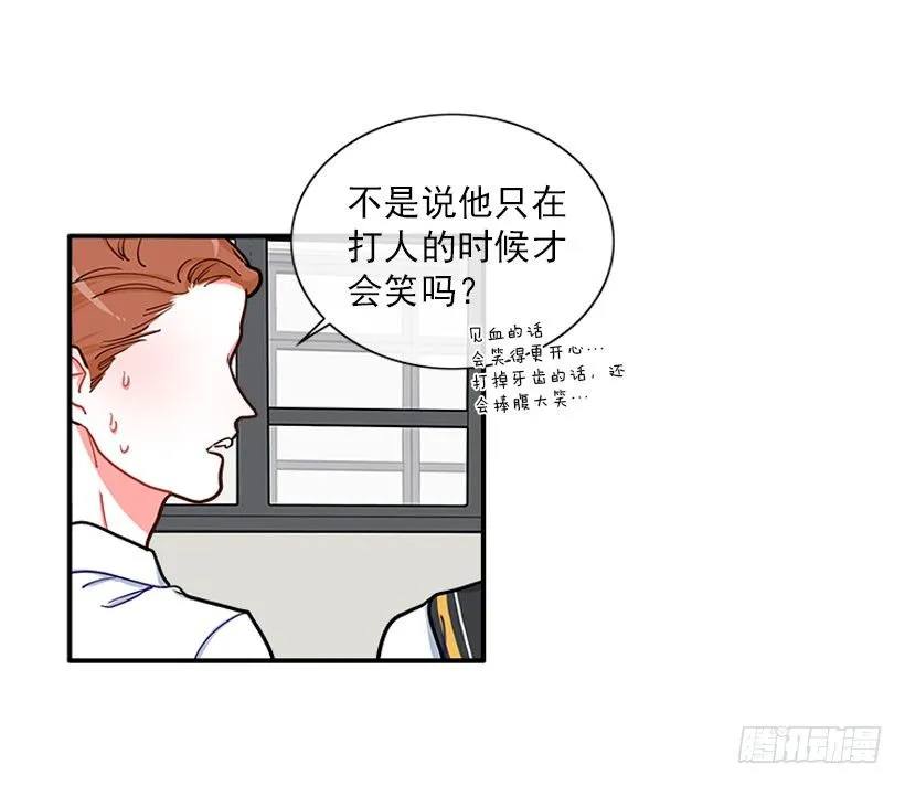 朝我笑了？ 第34页