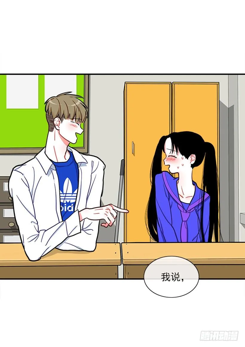 朝我笑了？ 第36页