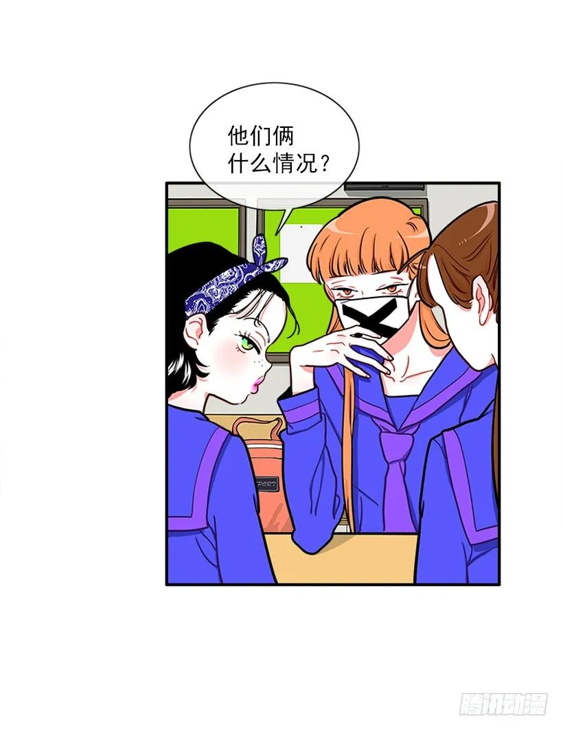 朝我笑了？ 第37页