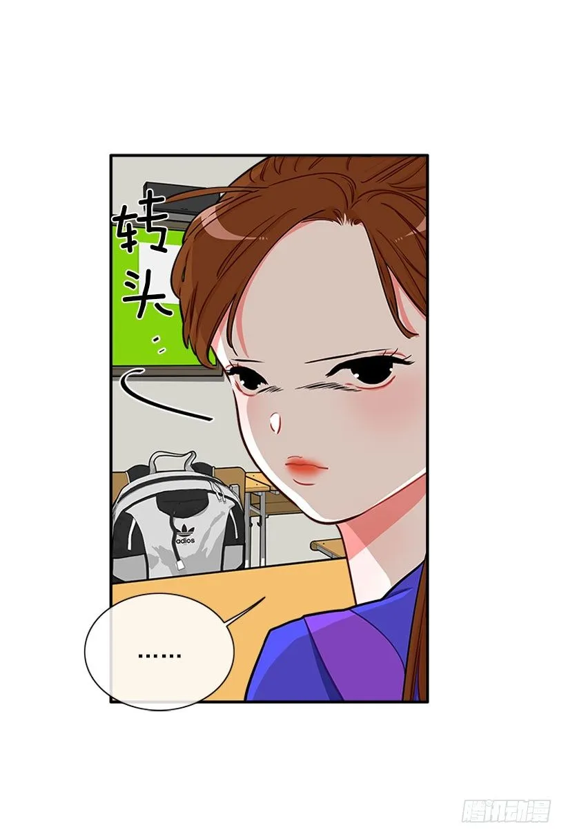朝我笑了？ 第38页