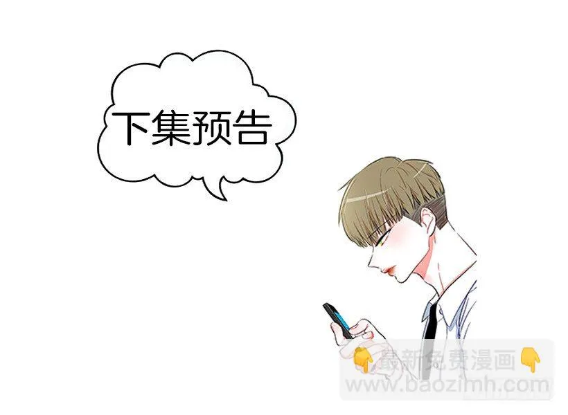 朝我笑了？ 第41页