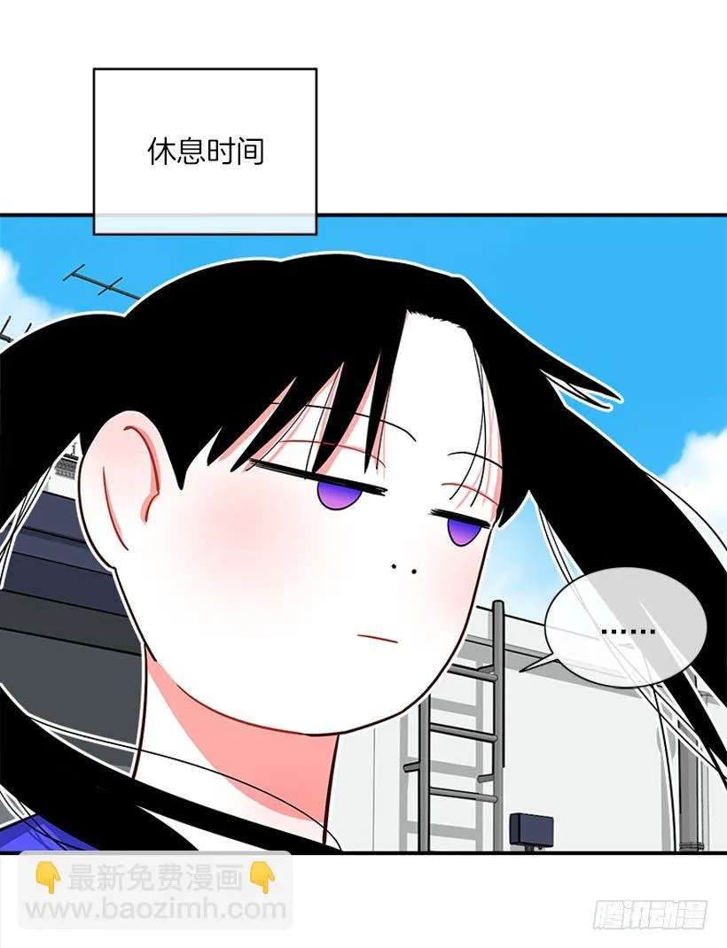 朝我笑了？ 第42页