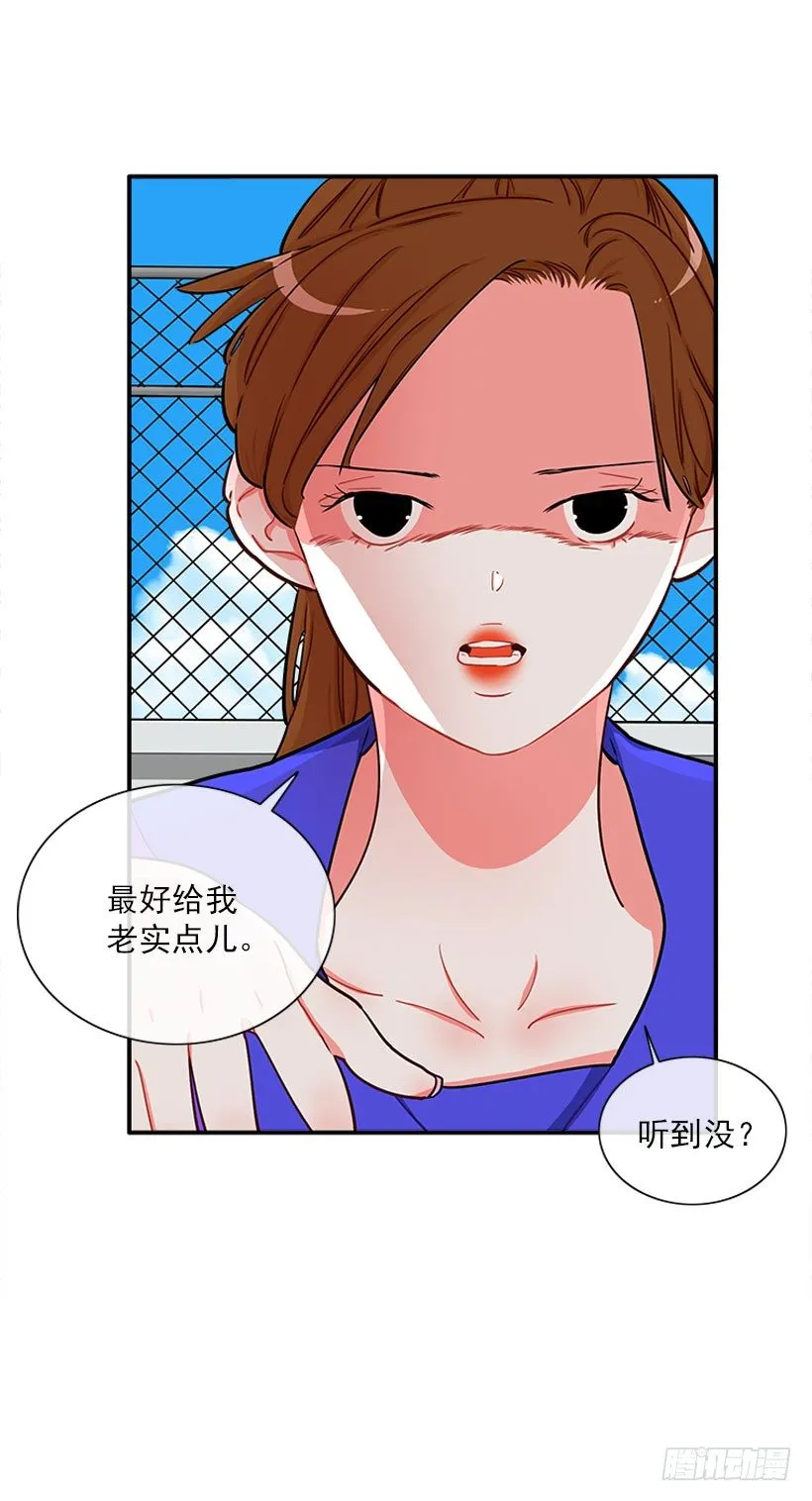 上天台 第20页