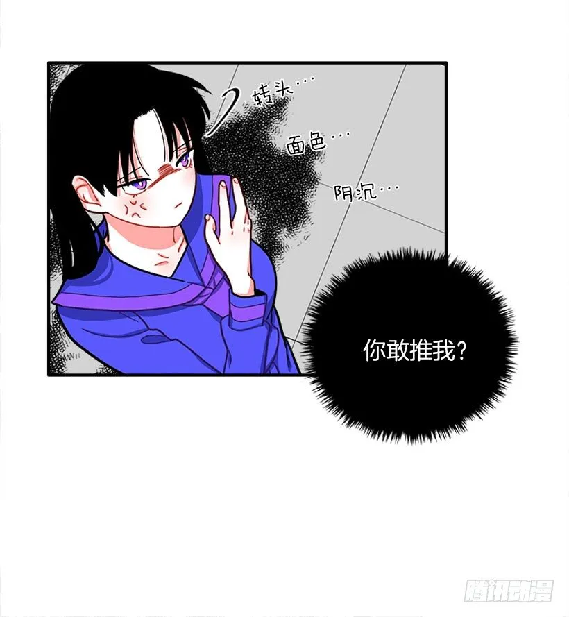 上天台 第22页