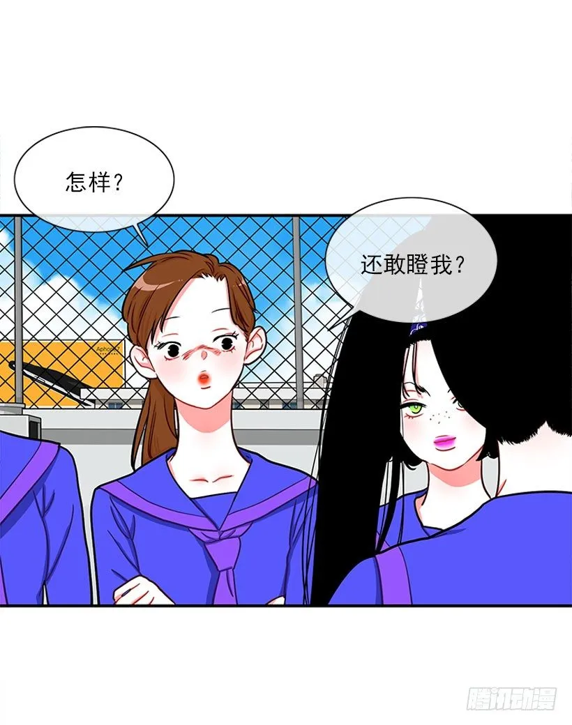 上天台 第23页