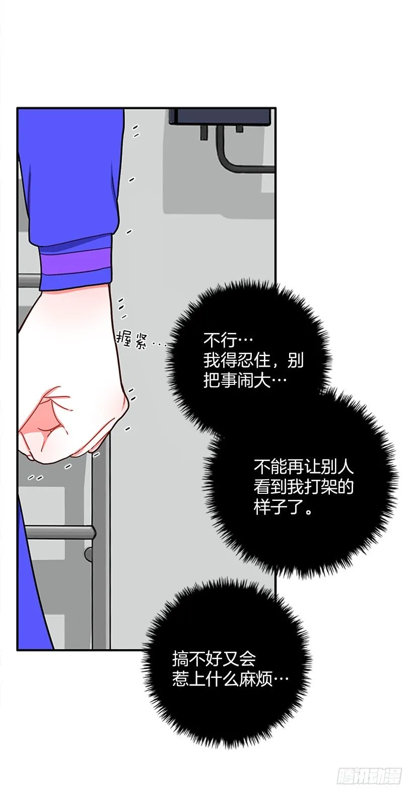 上天台 第24页