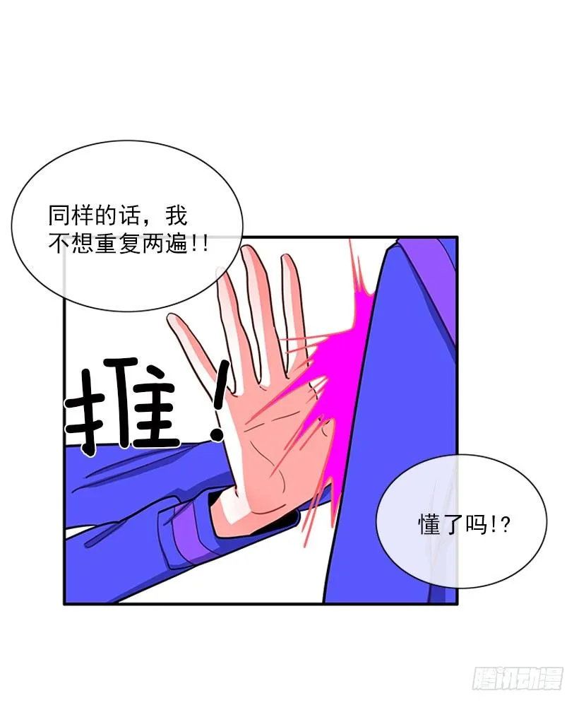 上天台 第37页