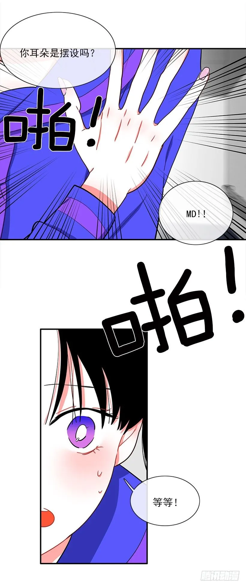 上天台 第39页