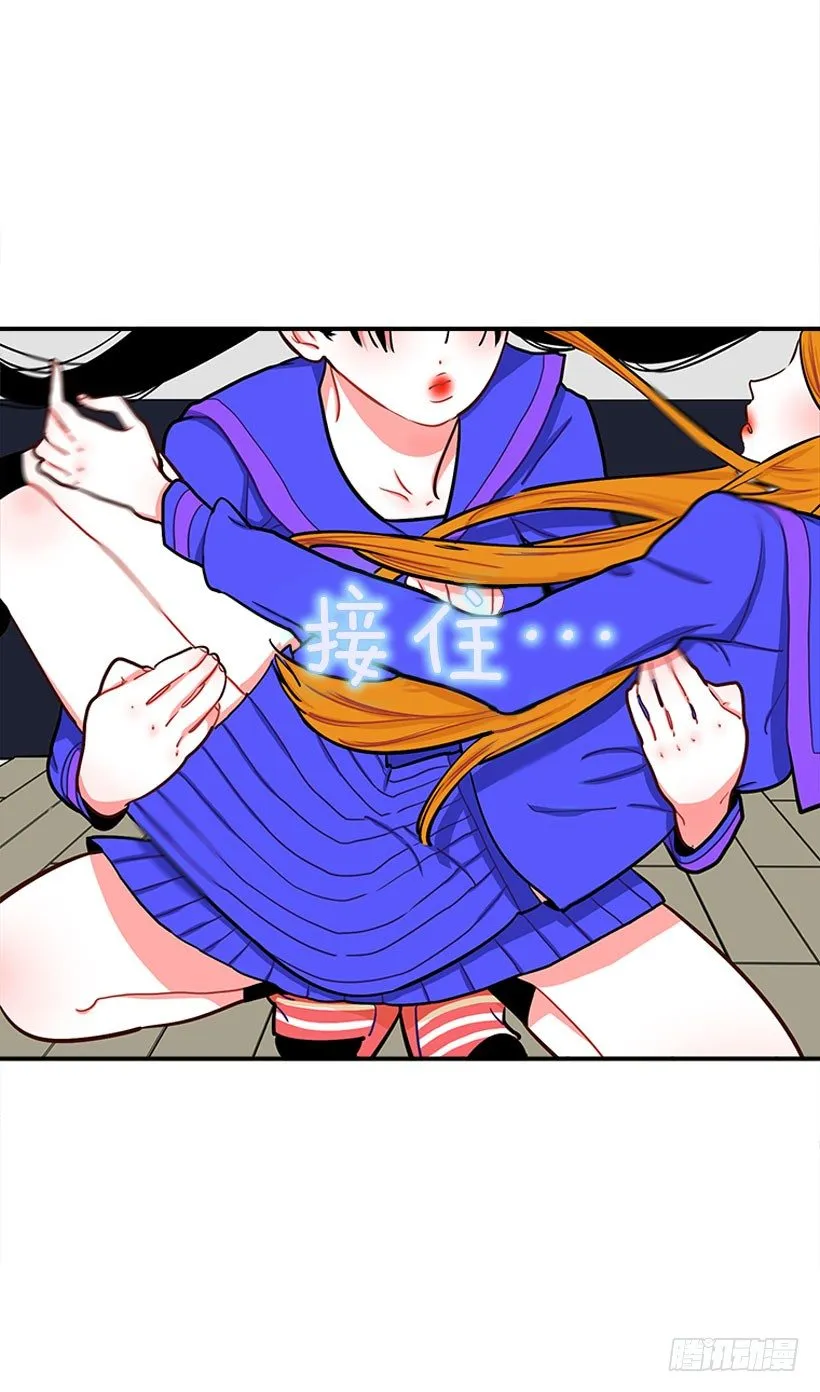 道歉！ 第7页