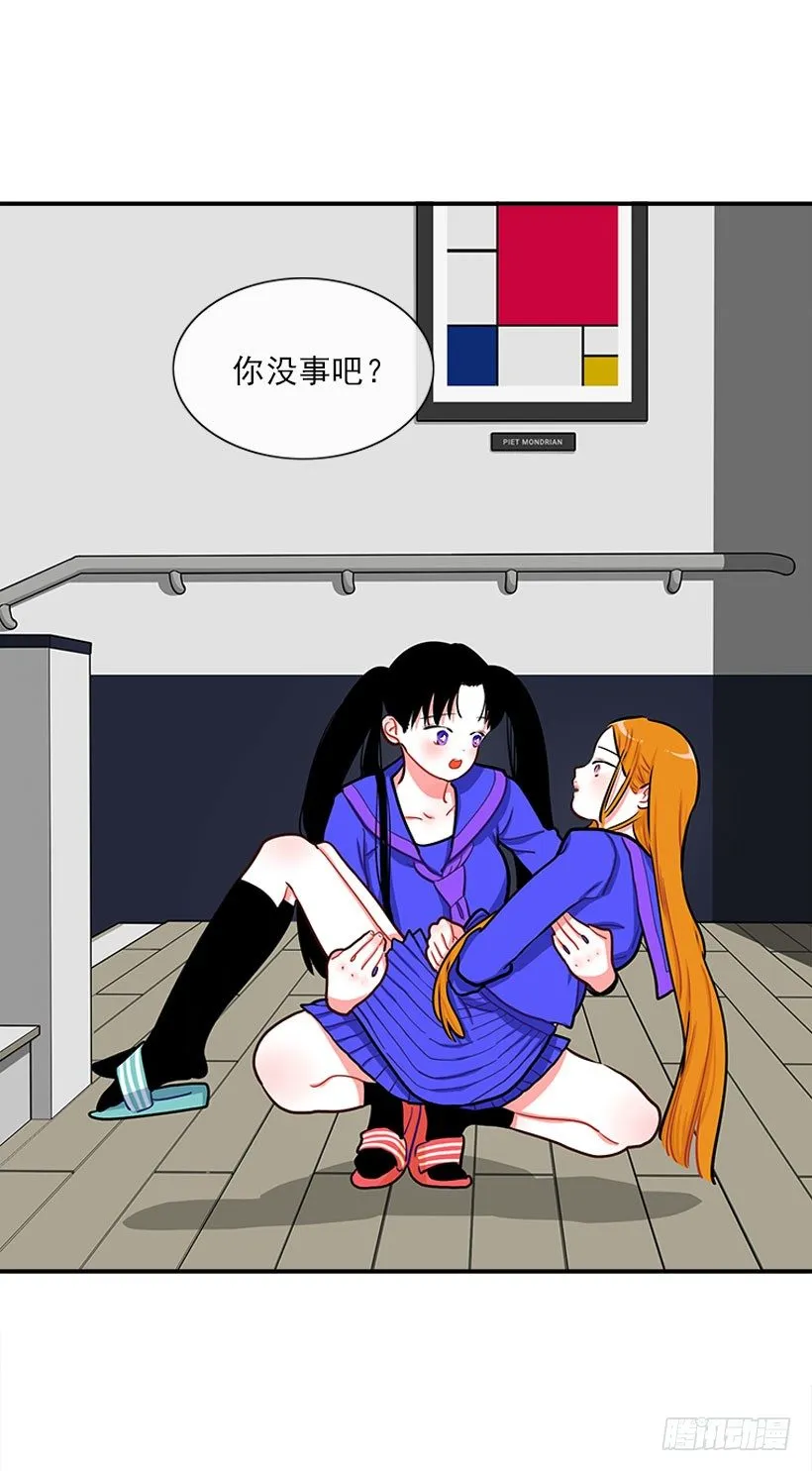 道歉！ 第8页