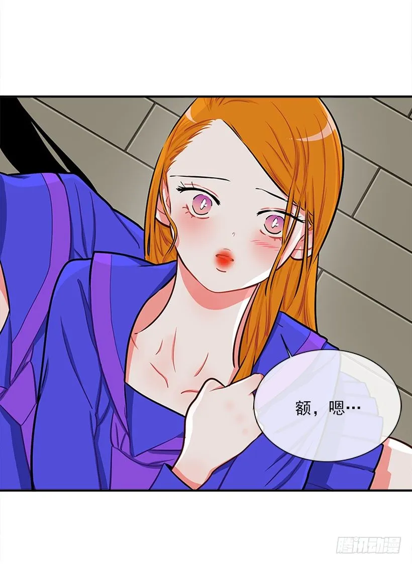 道歉！ 第9页
