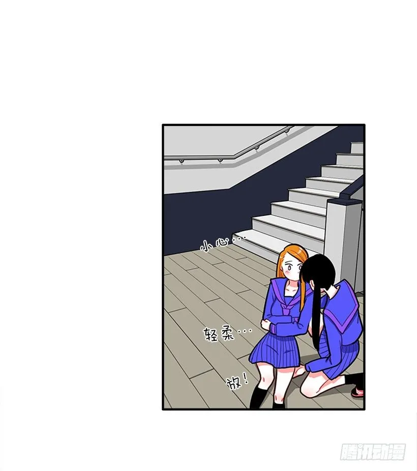 道歉！ 第11页