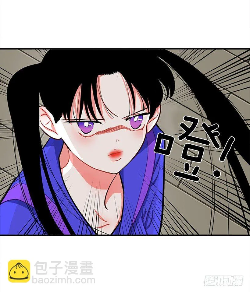 道歉！ 第12页