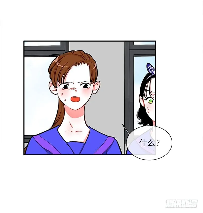 道歉！ 第14页