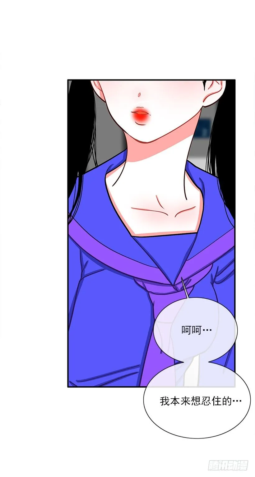 道歉！ 第17页