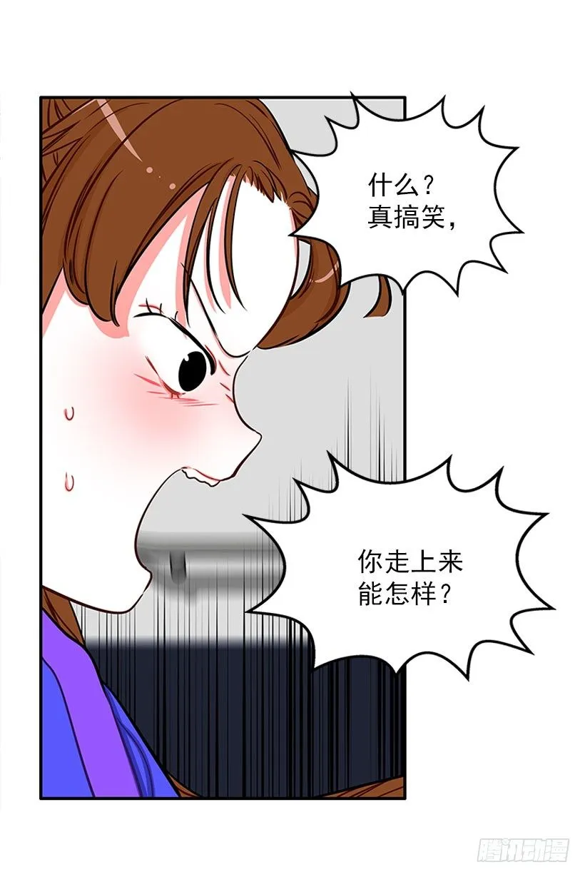 道歉！ 第19页