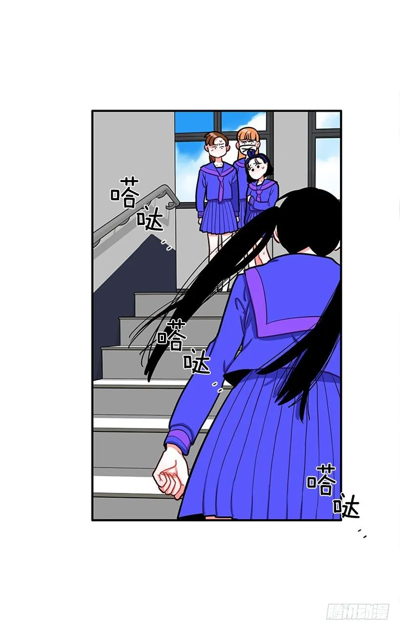 道歉！ 第20页