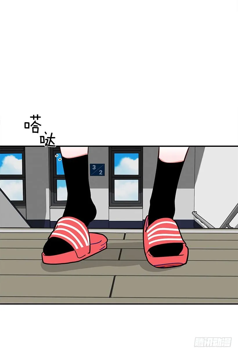 道歉！ 第21页
