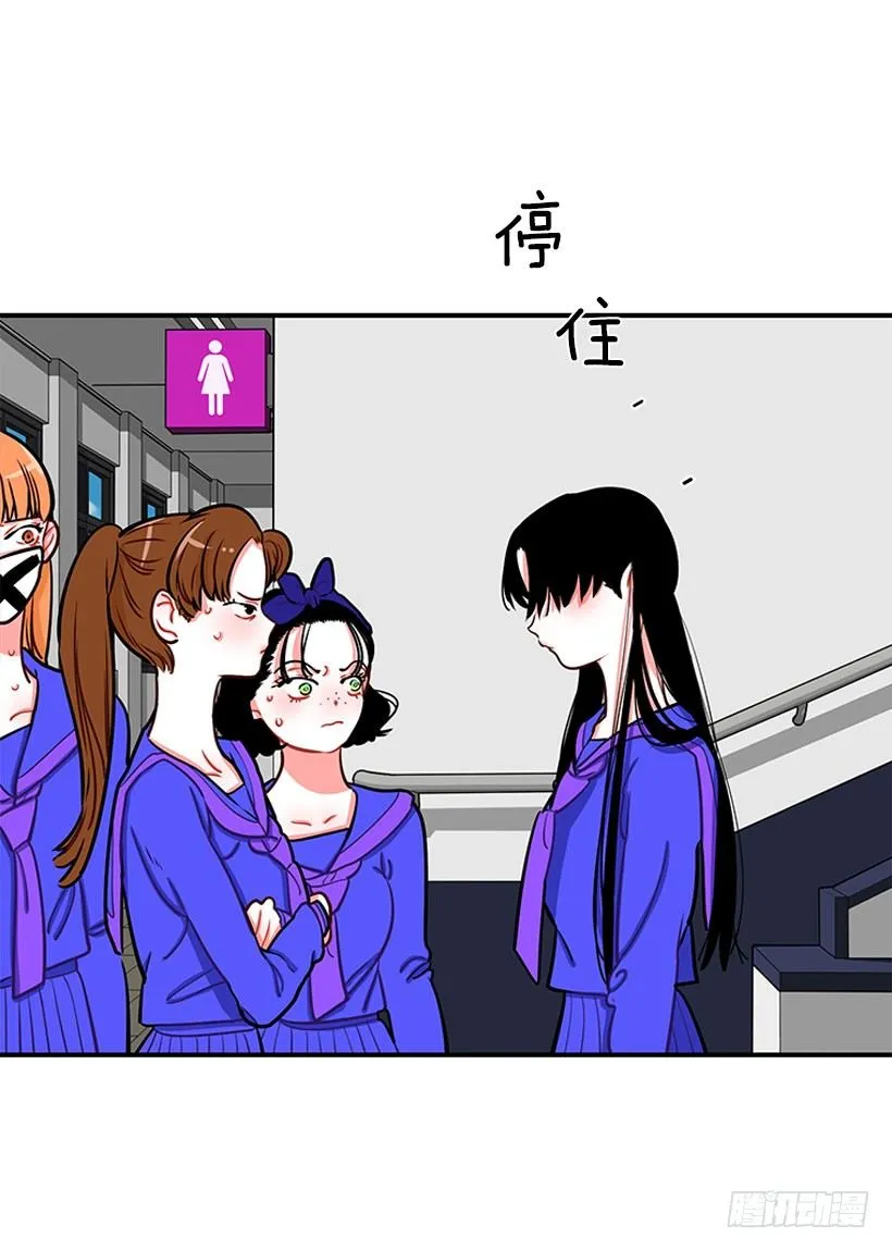 道歉！ 第22页