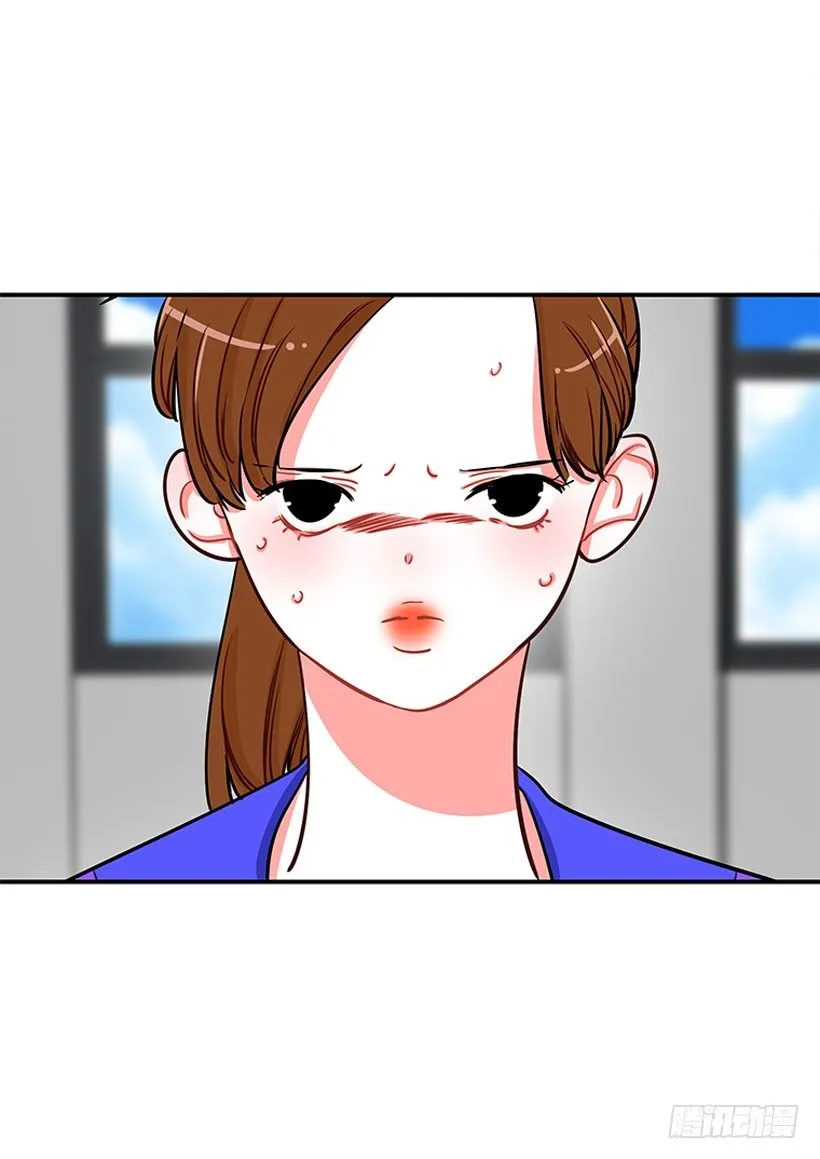 道歉！ 第23页