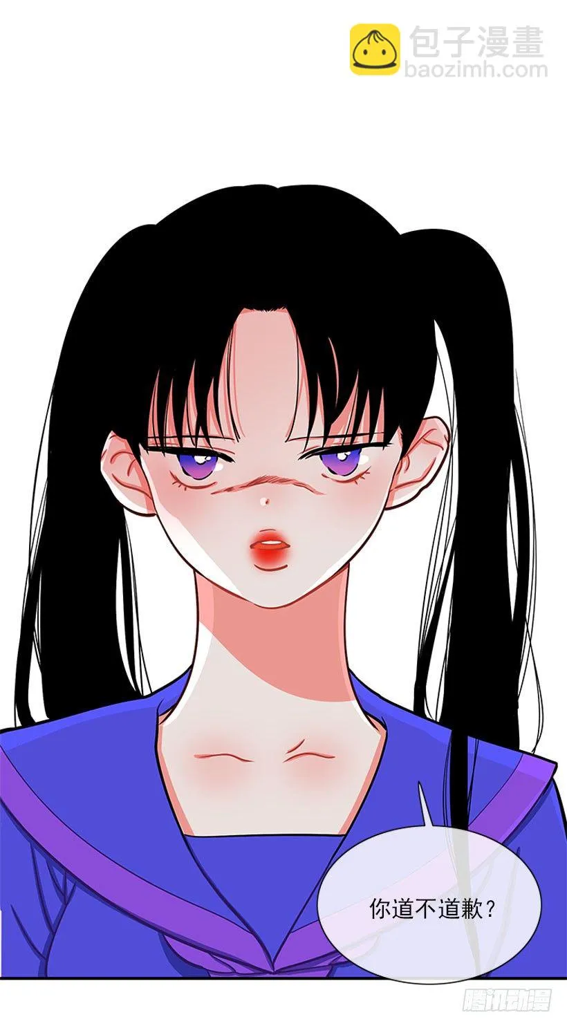 道歉！ 第24页