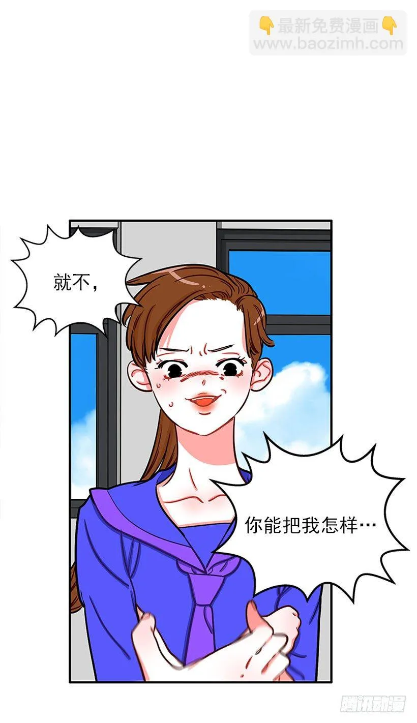 道歉！ 第25页