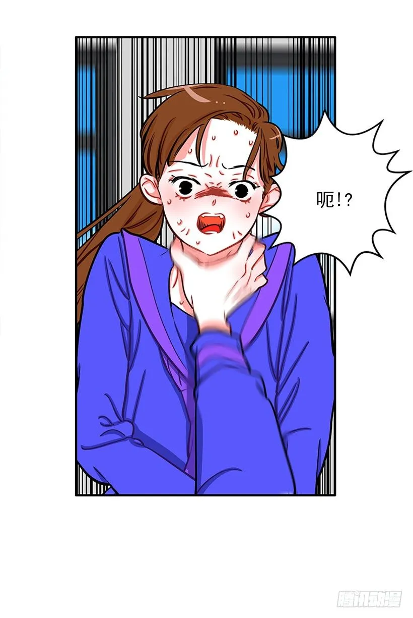 道歉！ 第26页