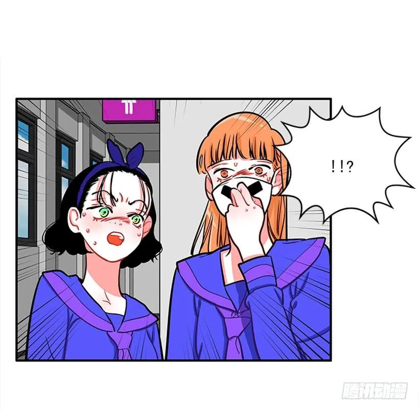 道歉！ 第27页