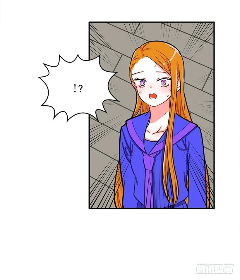 道歉！ 第28页