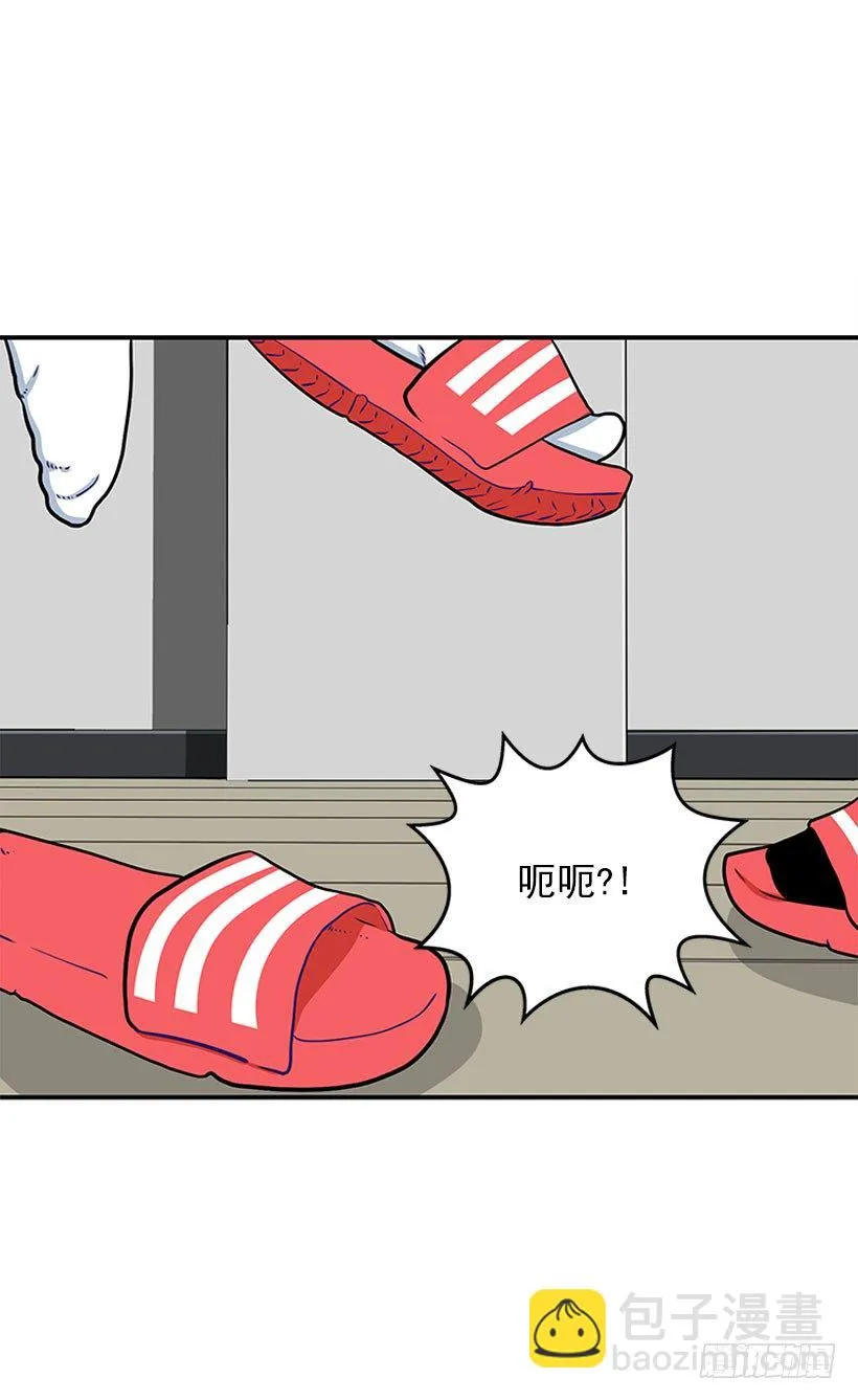 道歉！ 第29页