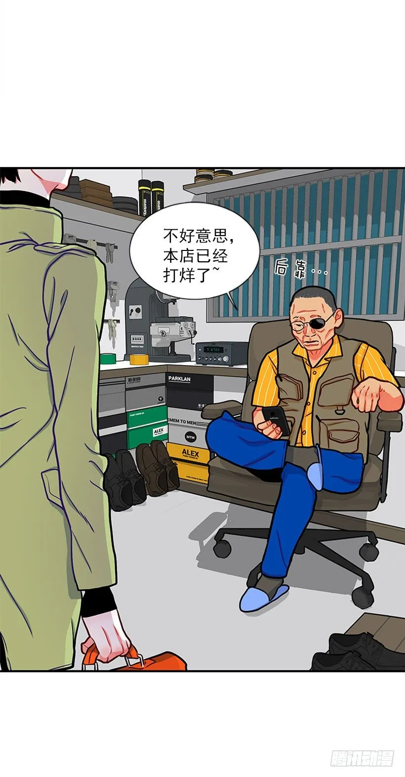 道歉！ 第34页