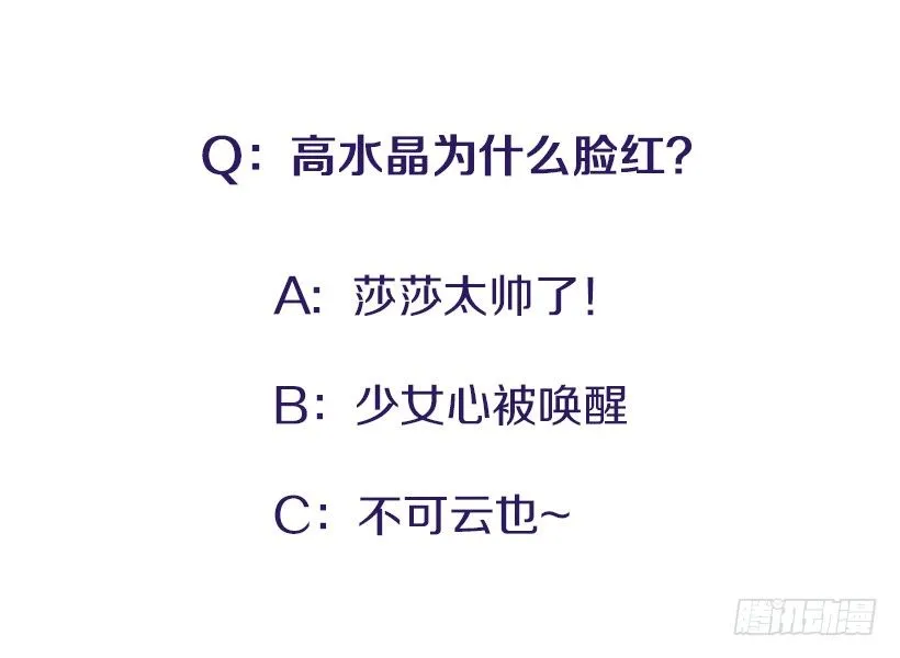 道歉！ 第37页
